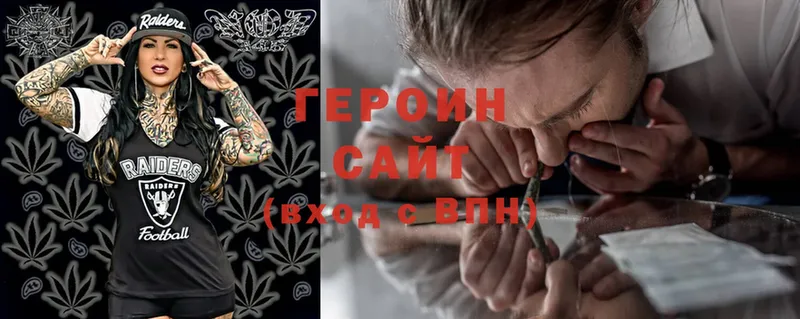 что такое   Городец  ГЕРОИН белый 